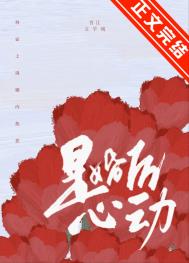 婚后动心了怎么办 知乎