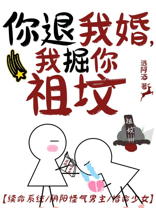 你退我婚