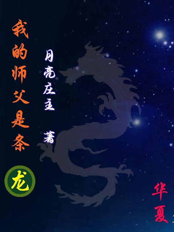 我的师父是王语嫣