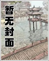 囚狐漫画